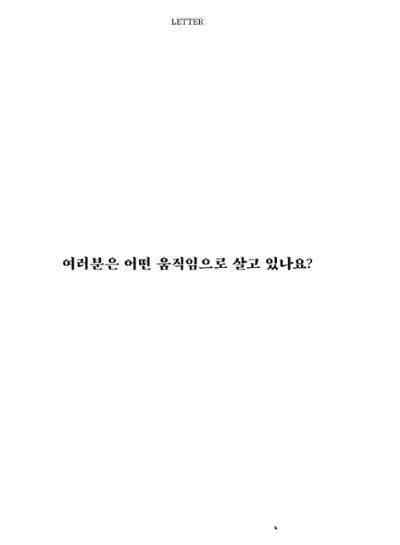 춘천문화놀이매거진 POT 38호 6페이지