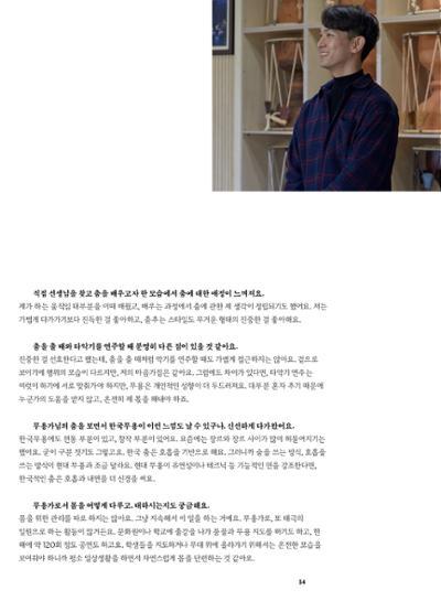 춘천문화놀이매거진 POT 38호 36페이지