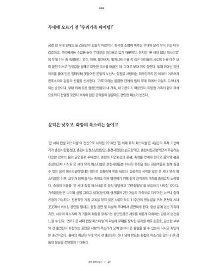 춘천문화놀이매거진 POT 15호 49페이지