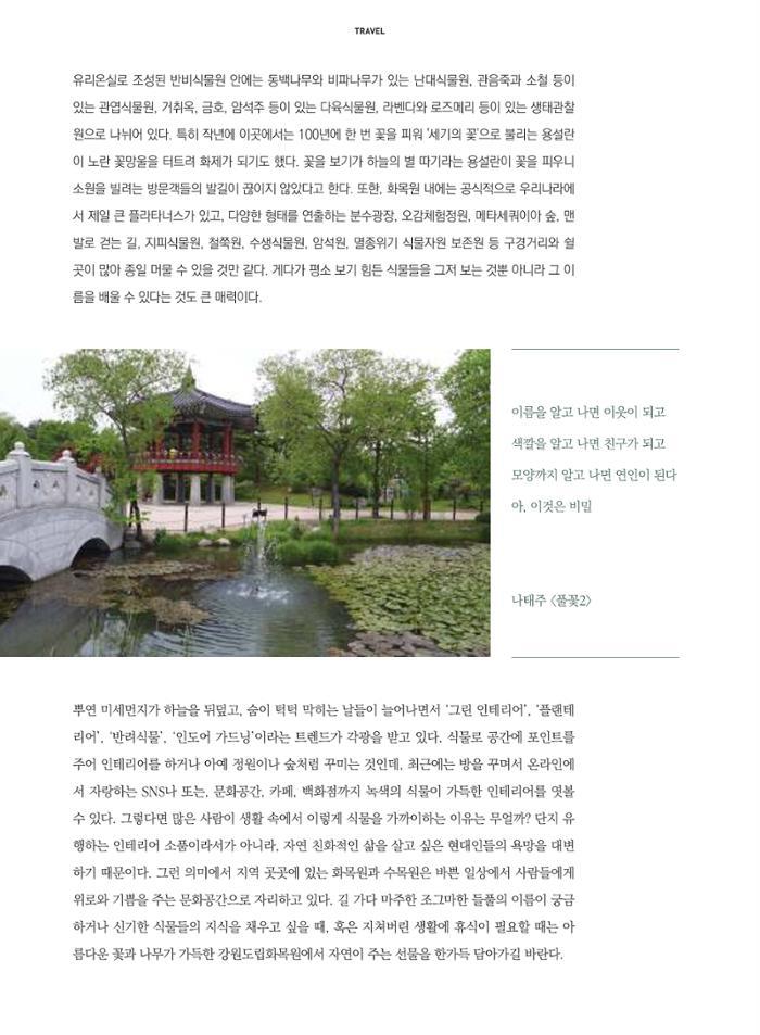 춘천문화놀이매거진 POT 15호 32페이지
