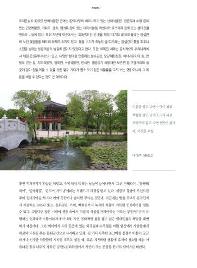 춘천문화놀이매거진 POT 15호 32페이지
