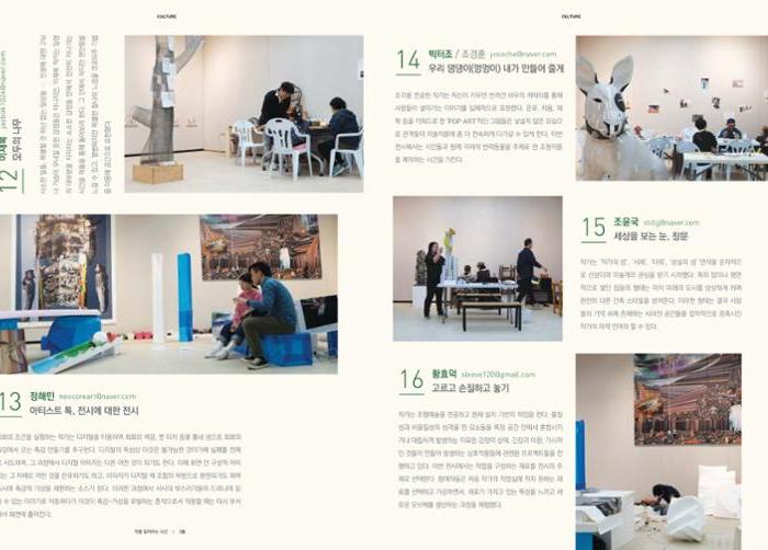 춘천문화놀이매거진 POT 15호 21페이지