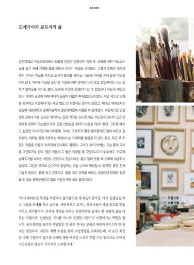 춘천문화놀이매거진 POT 15호 14페이지