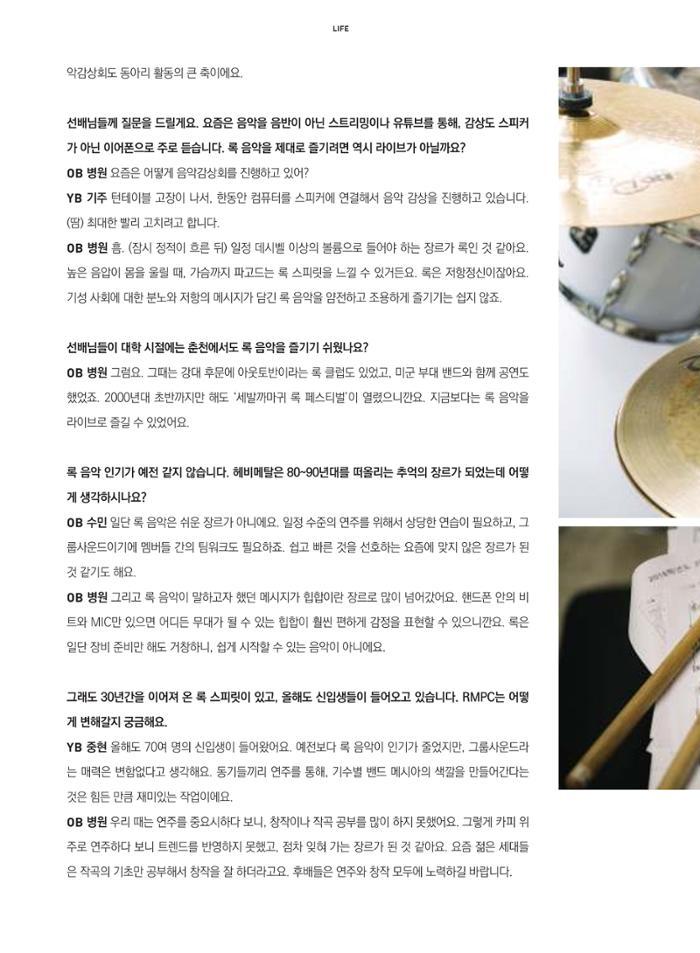 춘천문화놀이매거진 POT 15호 44페이지