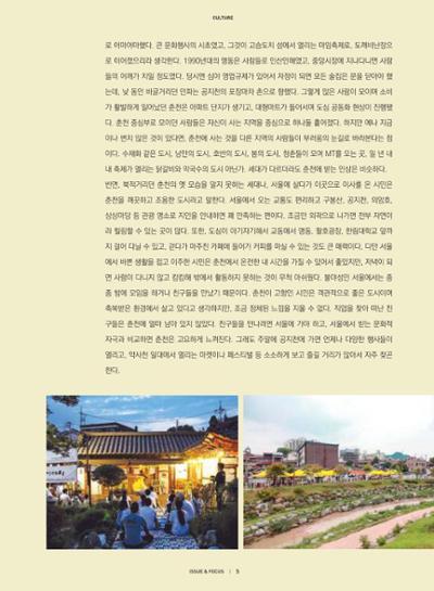 춘천문화놀이매거진 POT 15호 7페이지
