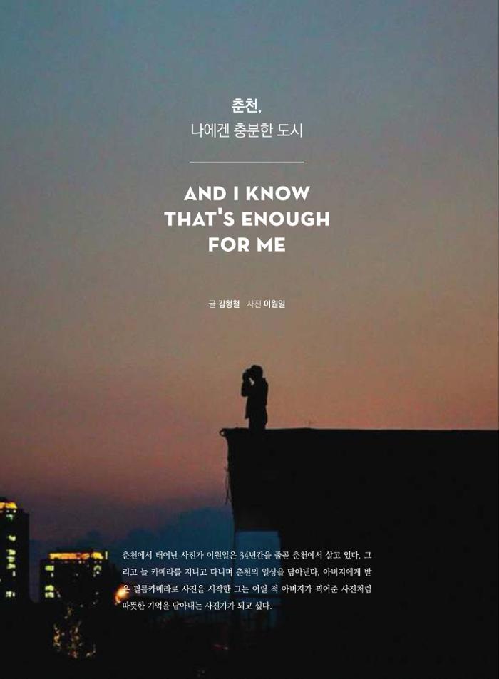 춘천문화놀이매거진 POT 15호 34페이지