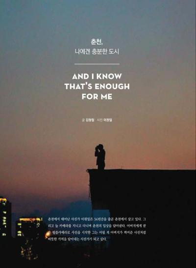 춘천문화놀이매거진 POT 15호 34페이지