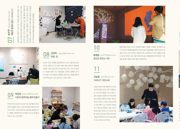 춘천문화놀이매거진 POT 15호 20페이지