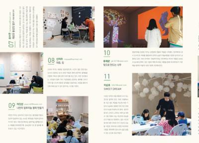 춘천문화놀이매거진 POT 15호 20페이지