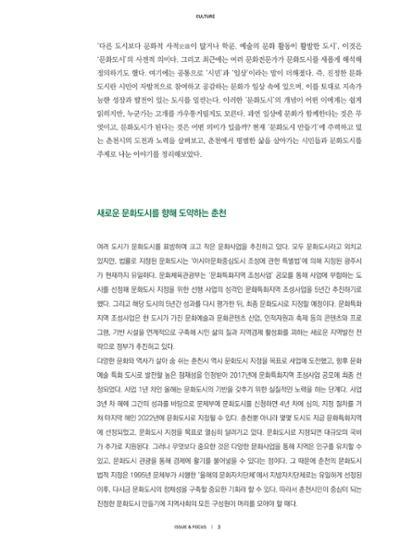 춘천문화놀이매거진 POT 15호 5페이지