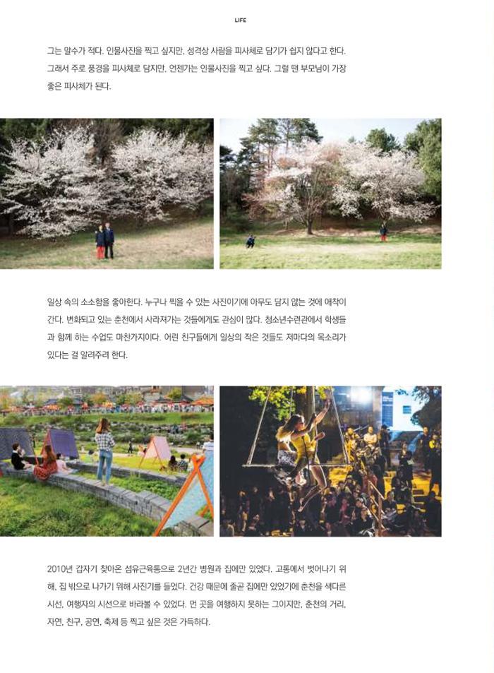 춘천문화놀이매거진 POT 15호 36페이지