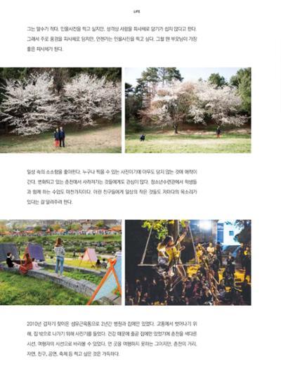 춘천문화놀이매거진 POT 15호 36페이지