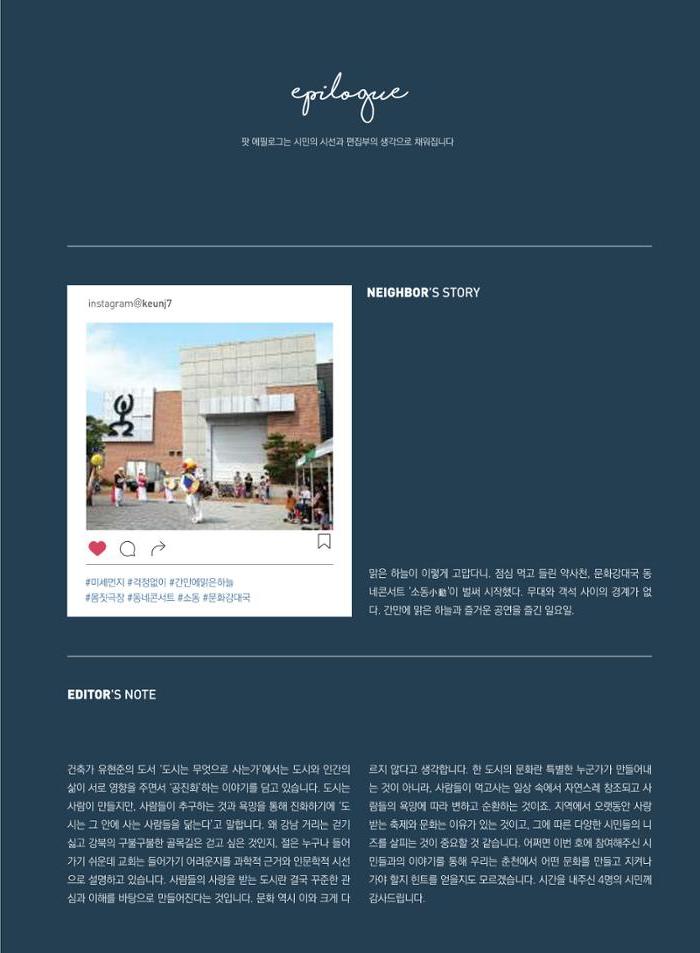 춘천문화놀이매거진 POT 15호 57페이지