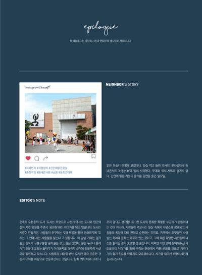 춘천문화놀이매거진 POT 15호 57페이지