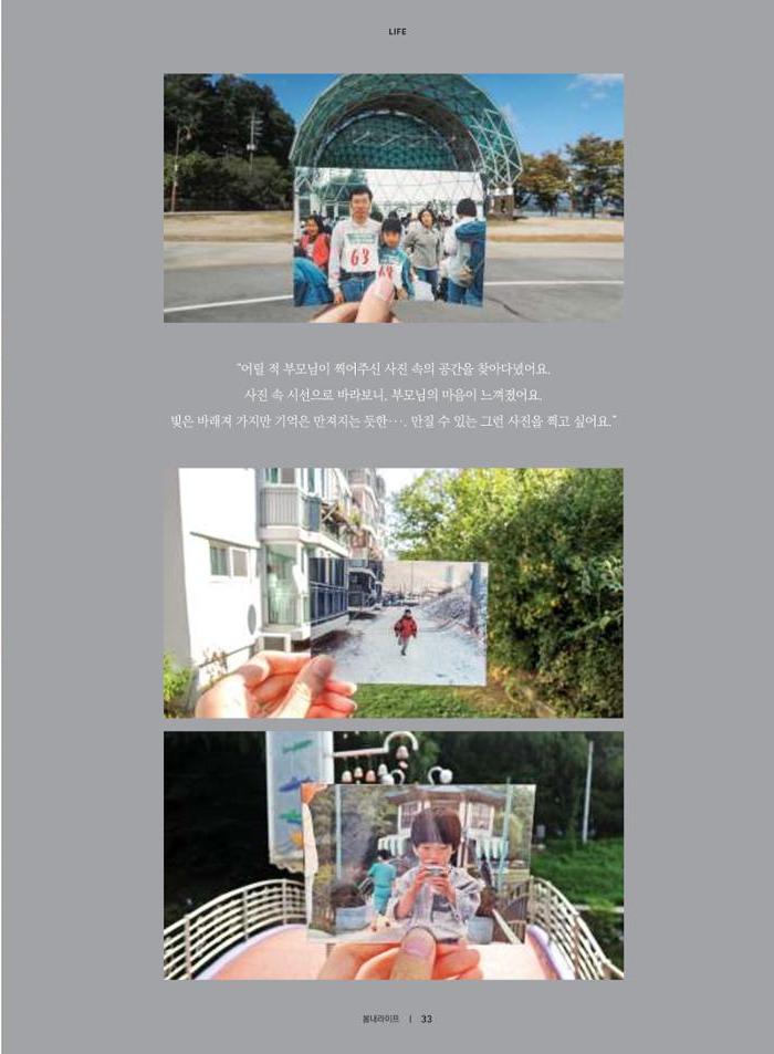 춘천문화놀이매거진 POT 15호 35페이지