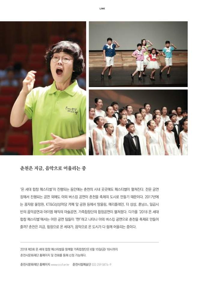 춘천문화놀이매거진 POT 15호 50페이지
