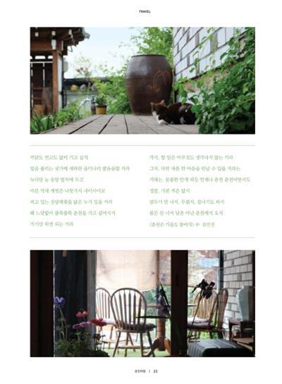 춘천문화놀이매거진 POT 15호 25페이지