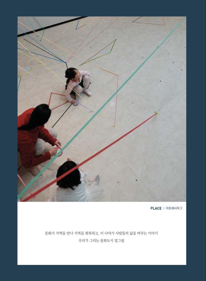 춘천문화놀이매거진 POT 15호 2페이지