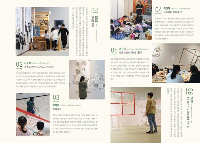 춘천문화놀이매거진 POT 15호 19페이지