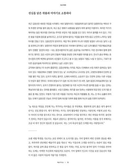 춘천문화놀이매거진 POT 15호 17페이지
