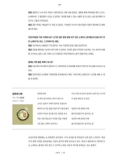 춘천문화놀이매거진 POT 15호 41페이지