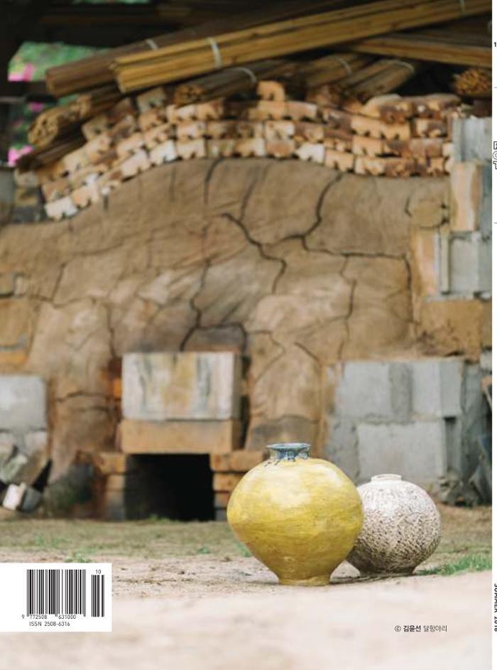 춘천문화놀이매거진 POT 15호 58페이지