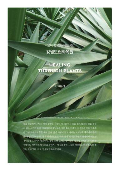 춘천문화놀이매거진 POT 15호 30페이지