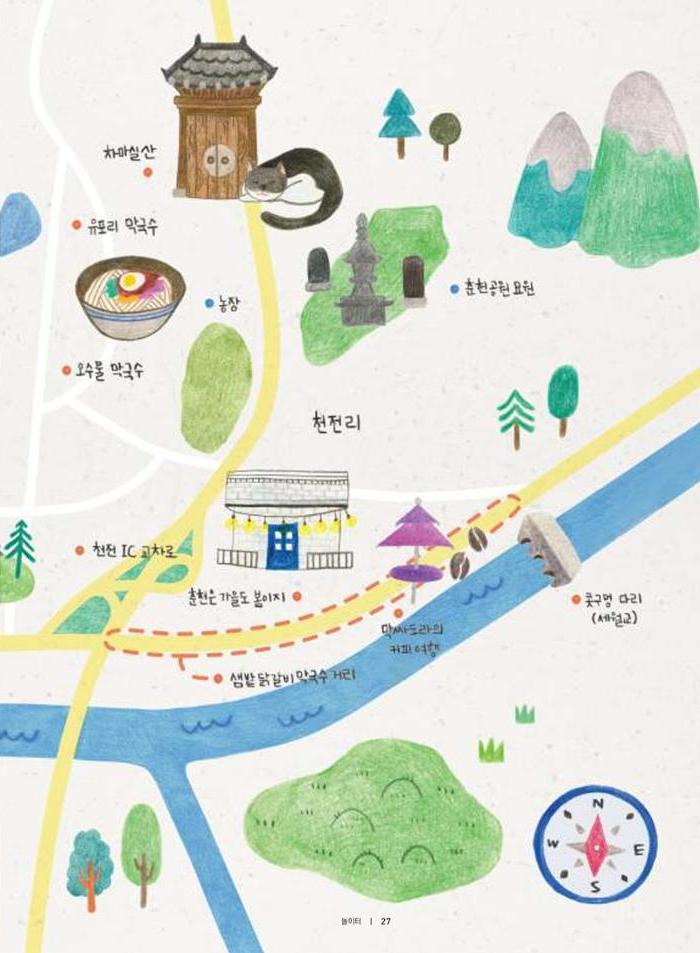 춘천문화놀이매거진 POT 15호 29페이지