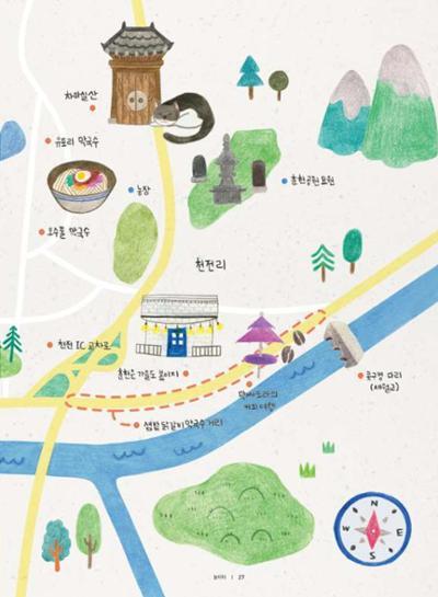 춘천문화놀이매거진 POT 15호 29페이지