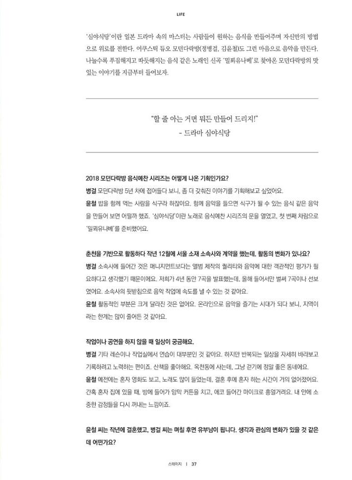 춘천문화놀이매거진 POT 15호 39페이지