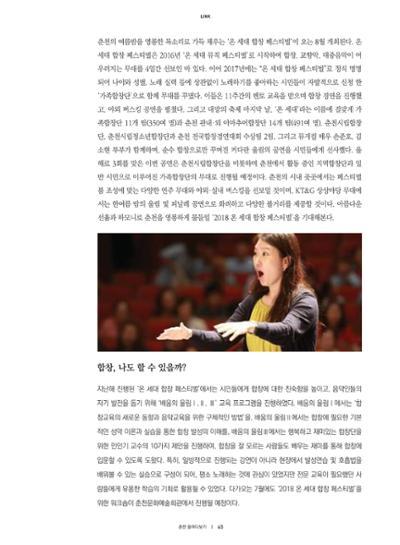 춘천문화놀이매거진 POT 15호 47페이지