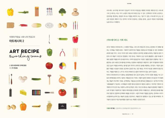 춘천문화놀이매거진 POT 15호 18페이지