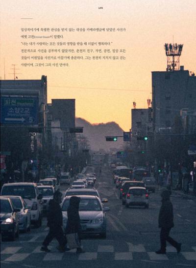 춘천문화놀이매거진 POT 15호 37페이지