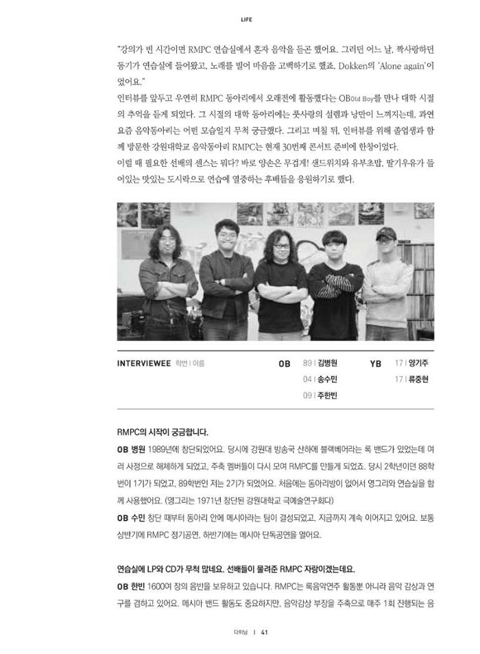 춘천문화놀이매거진 POT 15호 43페이지