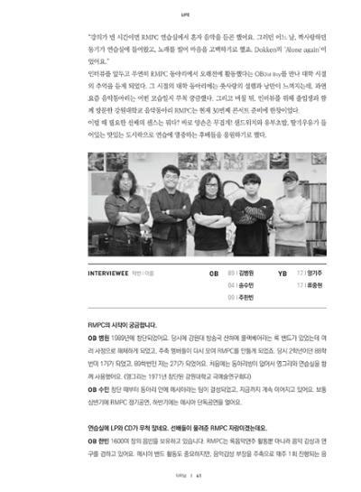 춘천문화놀이매거진 POT 15호 43페이지