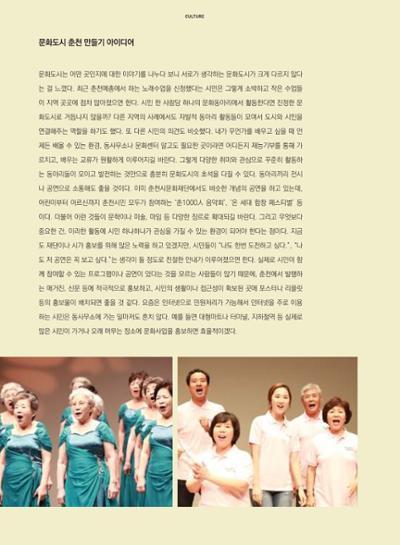 춘천문화놀이매거진 POT 15호 10페이지