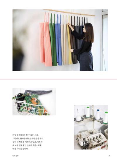 춘천문화놀이매거진 POT 22호 25페이지