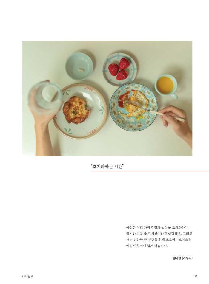 춘천문화놀이매거진 POT 22호 17페이지