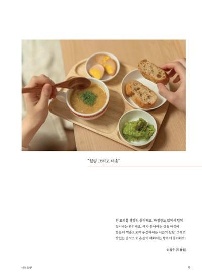 춘천문화놀이매거진 POT 22호 15페이지
