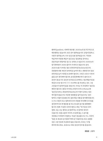 춘천문화놀이매거진 POT 22호 11페이지