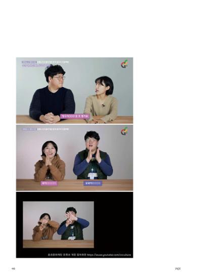 춘천문화놀이매거진 POT 22호 46페이지