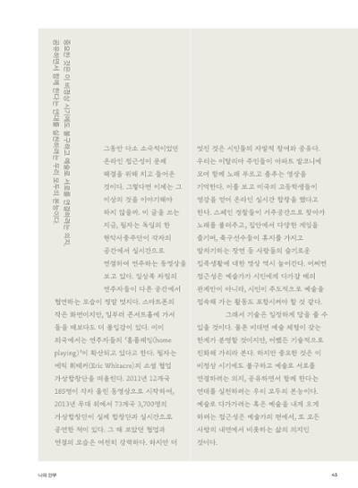 춘천문화놀이매거진 POT 22호 43페이지