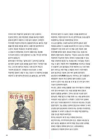춘천문화놀이매거진 POT 22호 38페이지