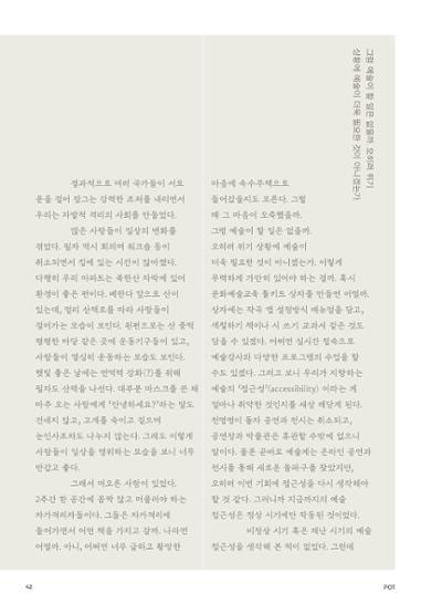 춘천문화놀이매거진 POT 22호 42페이지