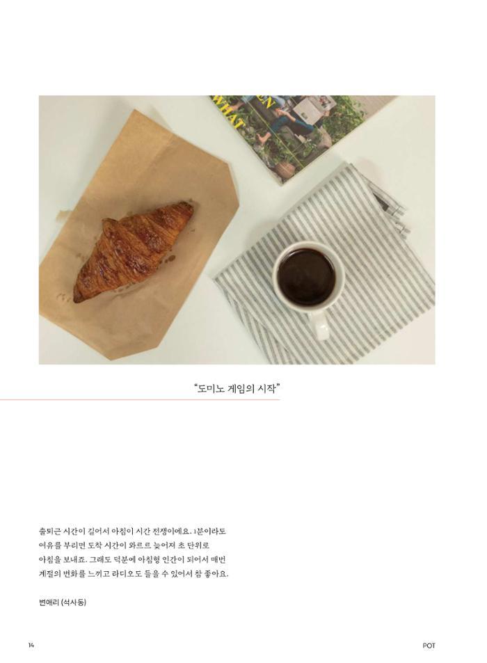 춘천문화놀이매거진 POT 22호 14페이지