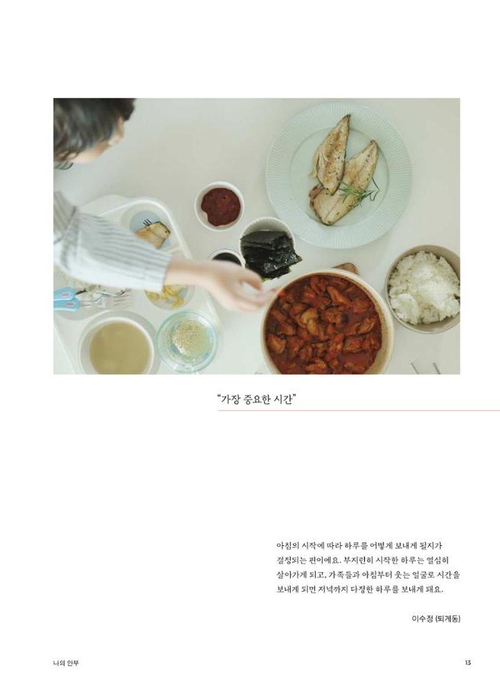 춘천문화놀이매거진 POT 22호 13페이지
