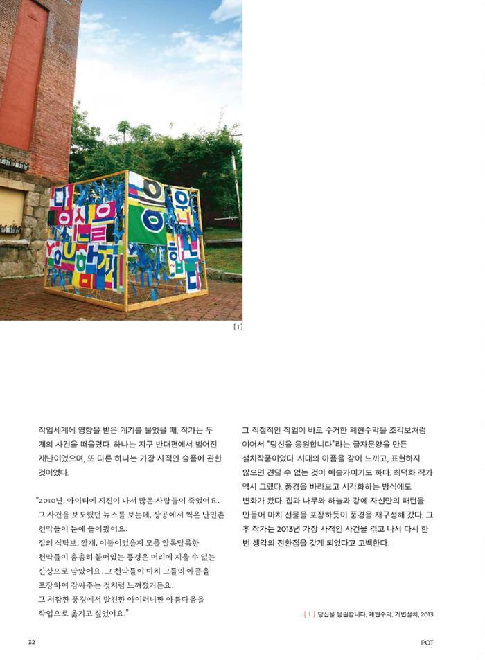 춘천문화놀이매거진 POT 22호 32페이지