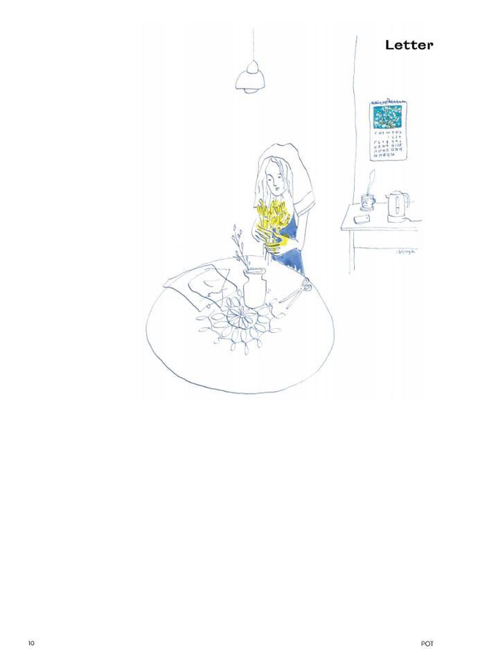 춘천문화놀이매거진 POT 22호 10페이지