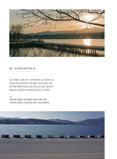춘천문화놀이매거진 POT 22호 22페이지