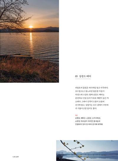 춘천문화놀이매거진 POT 22호 19페이지